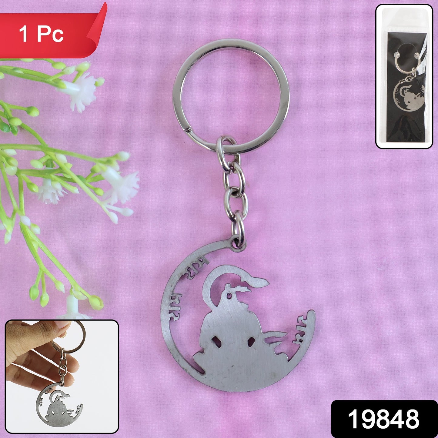 Devotional Jai Shri Ram Metal Keychain - (1 Pc)